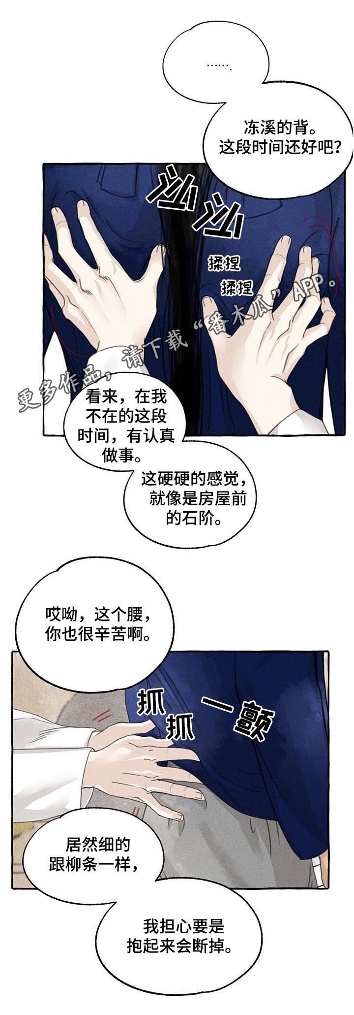 第76话2