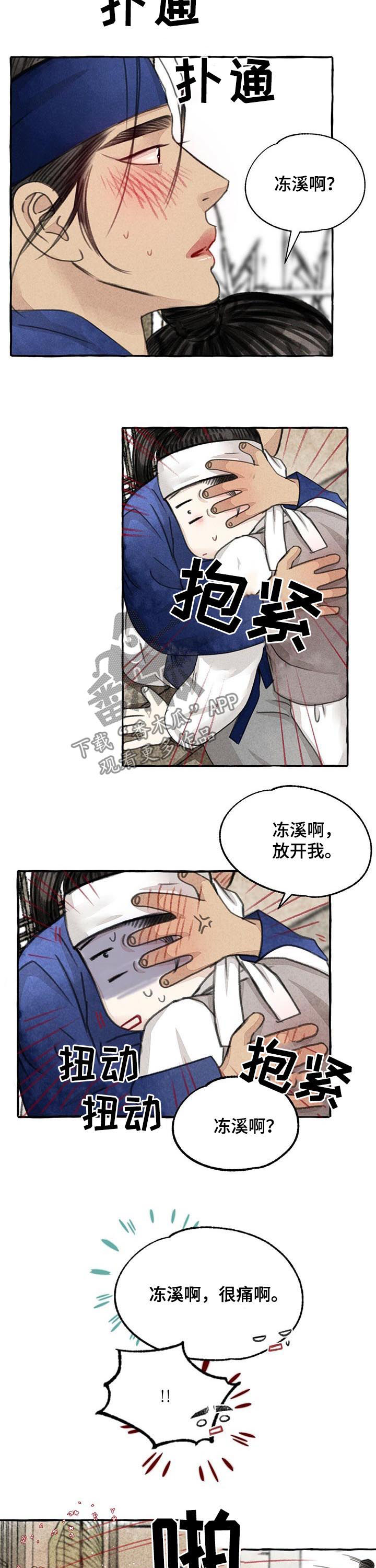 第75话2