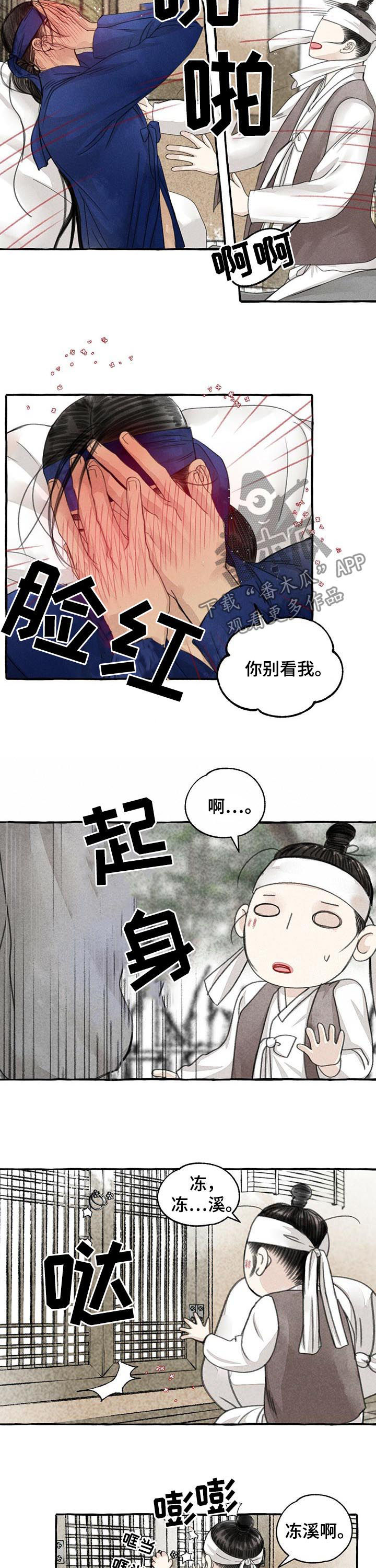 第75话3