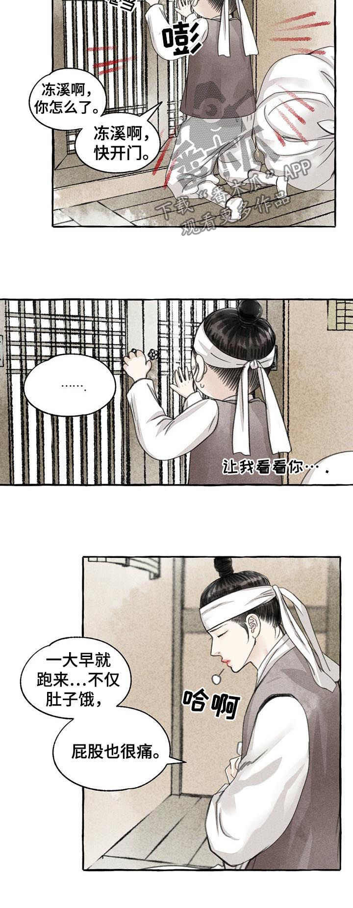 第75话4
