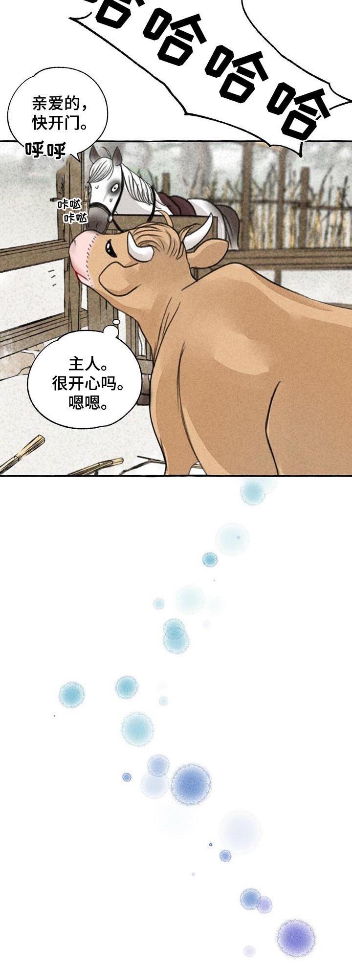 第75话6