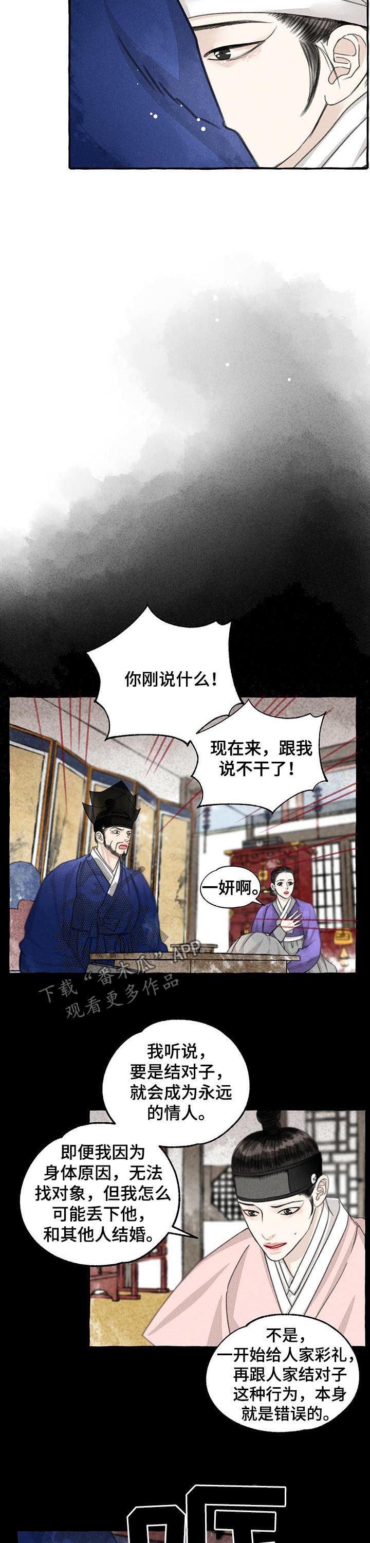 第74话2