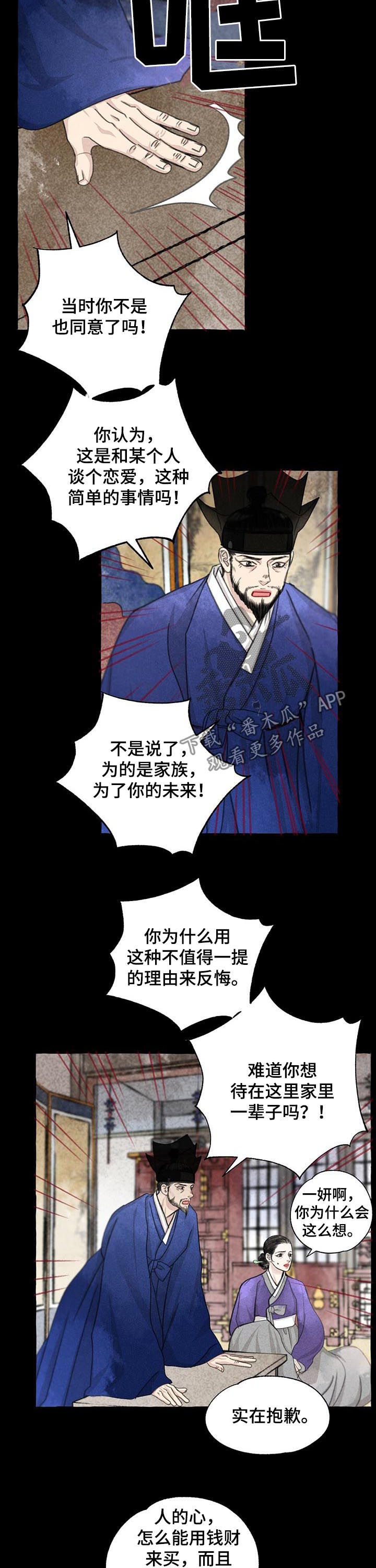 第74话3