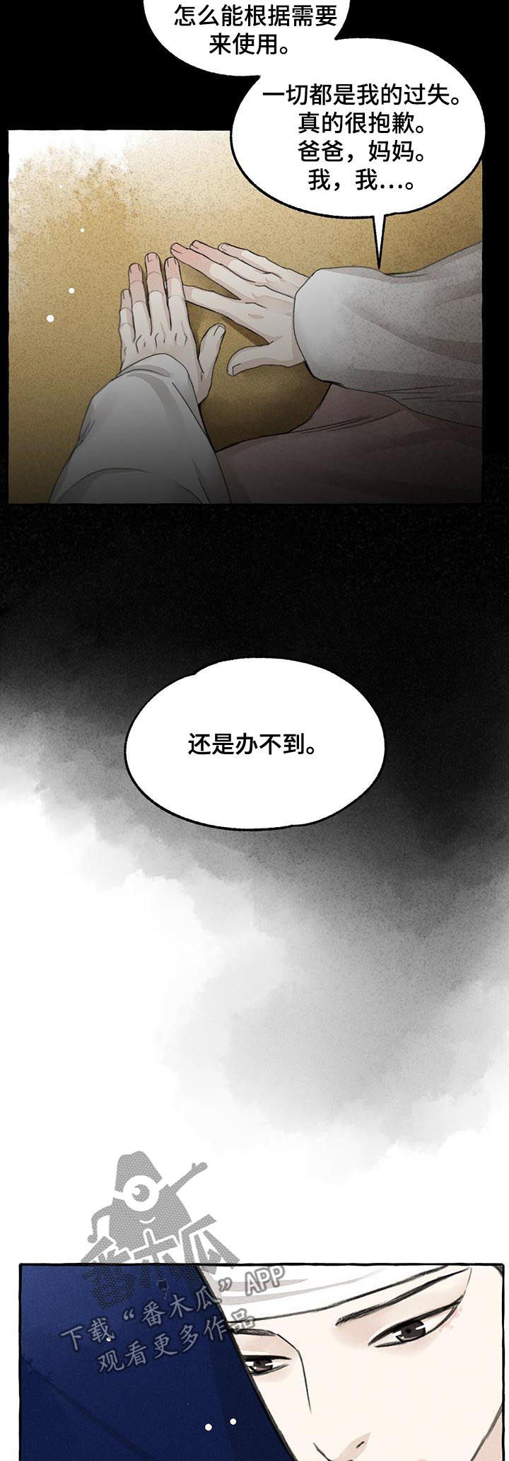 第74话4