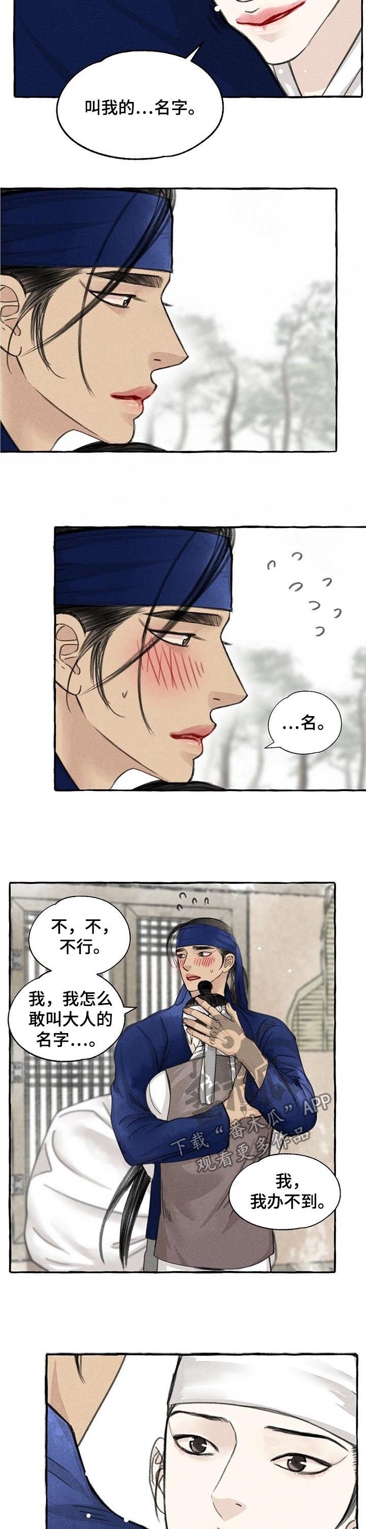 第74话5