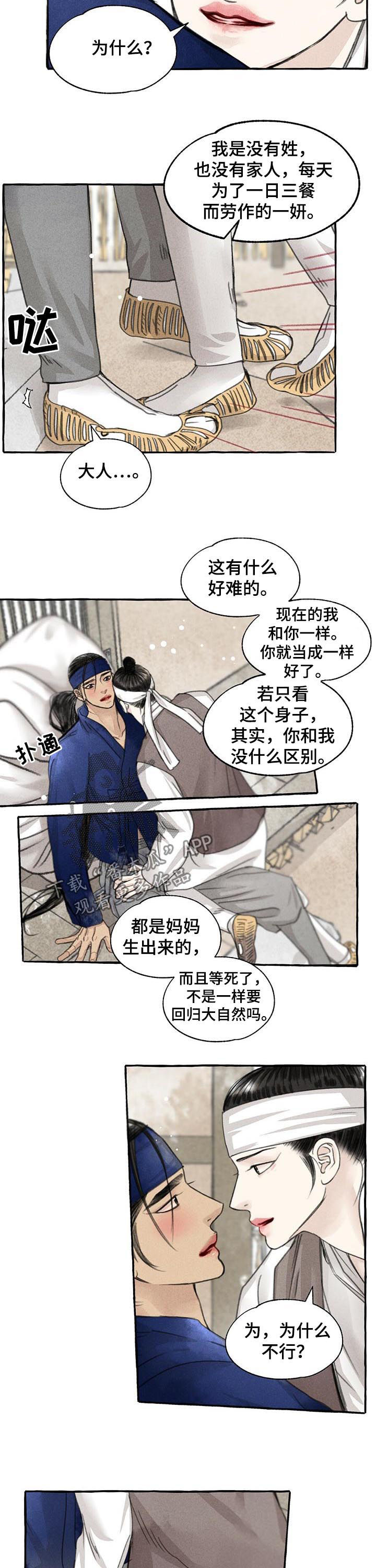 第74话6