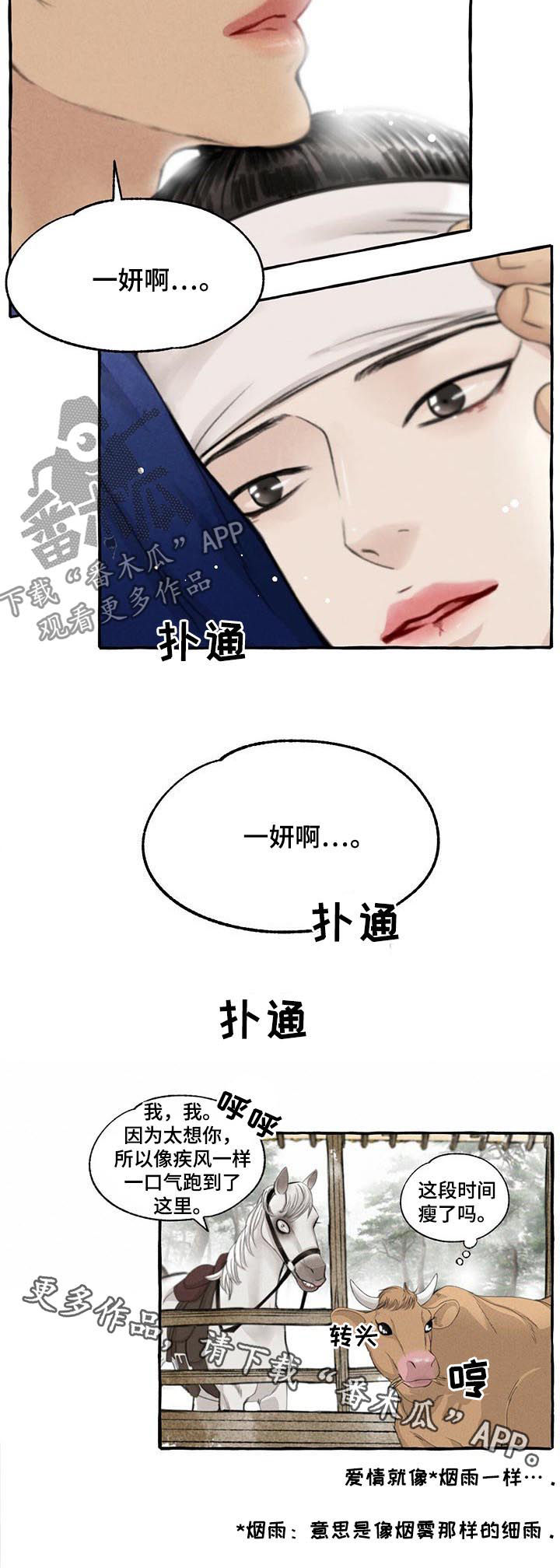 第74话8