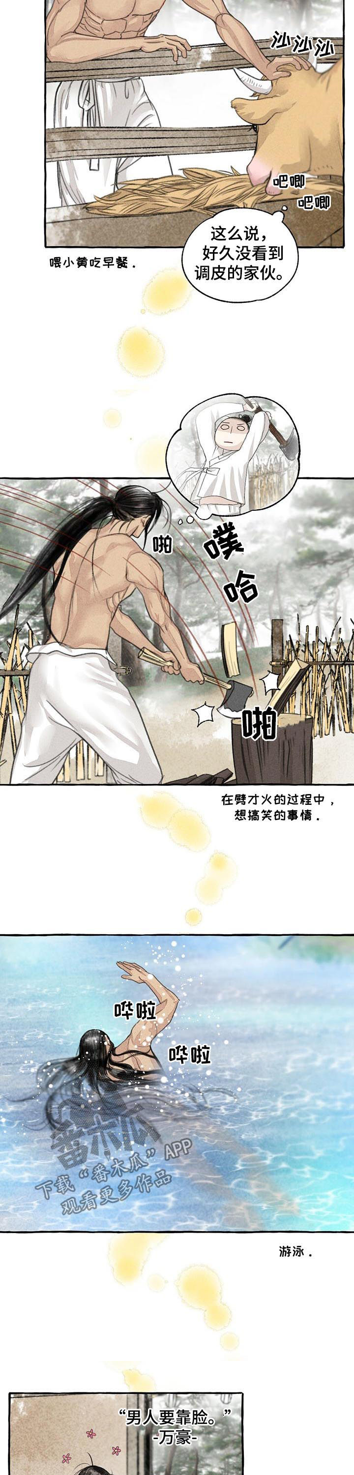 第73话2
