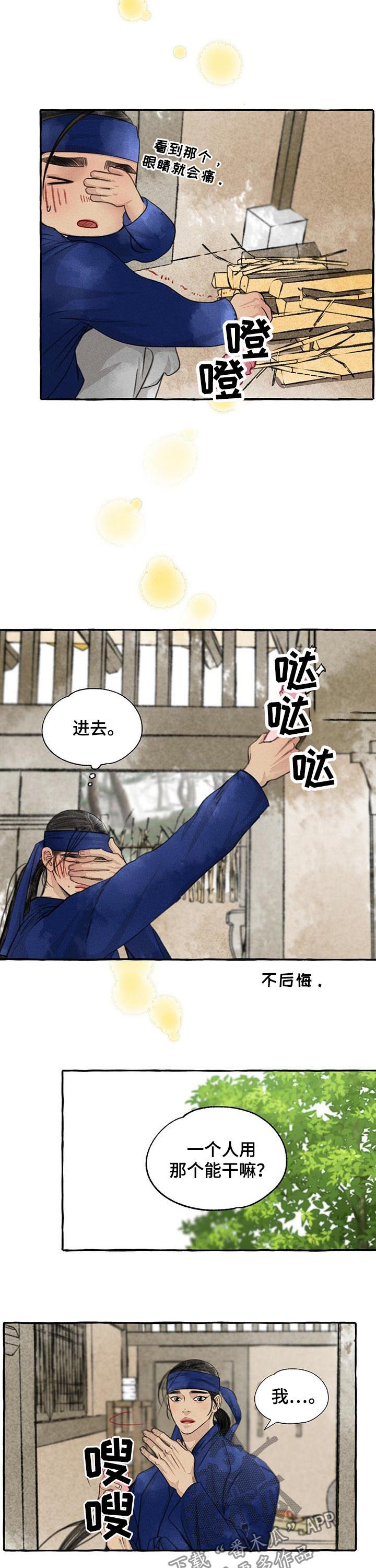 第73话6