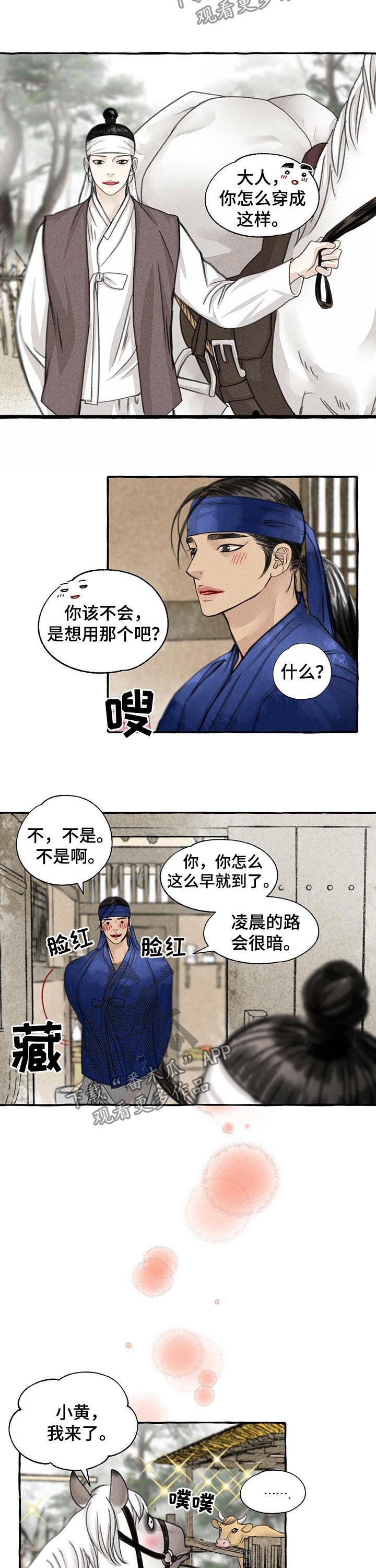 第73话7