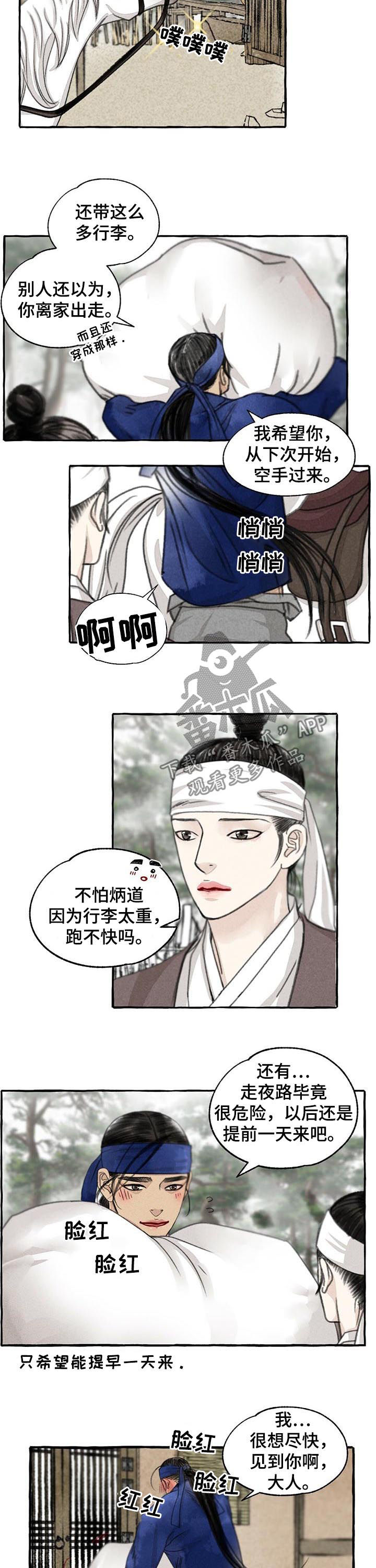 第73话8