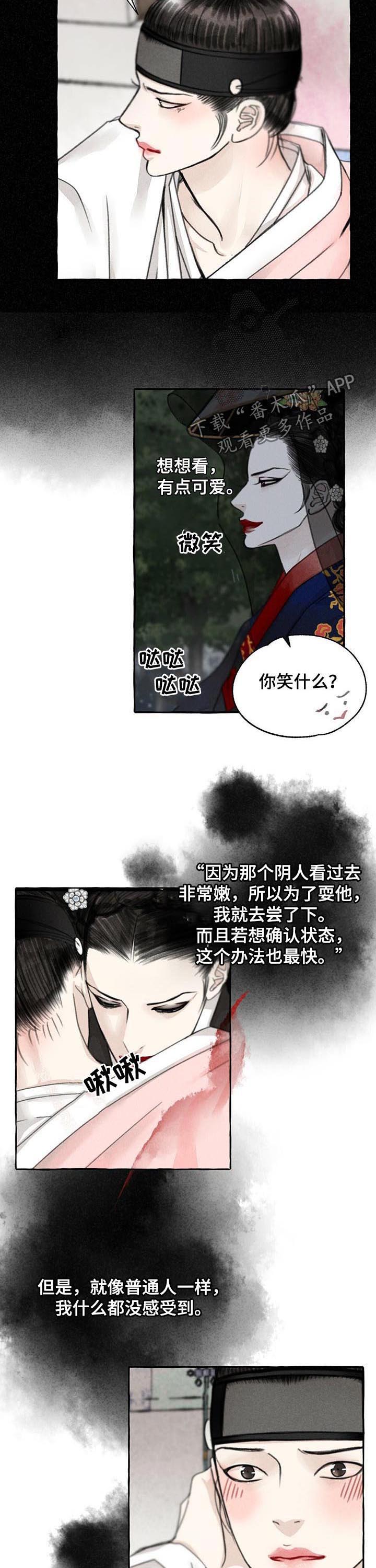 第72话2