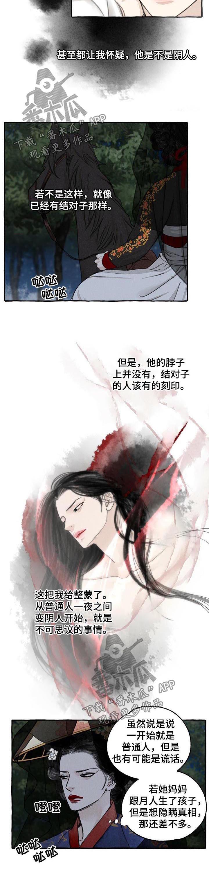 第72话3