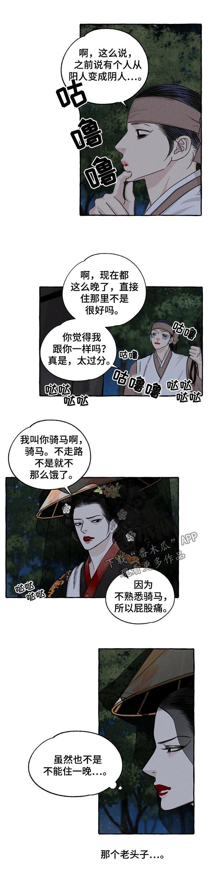 第72话4