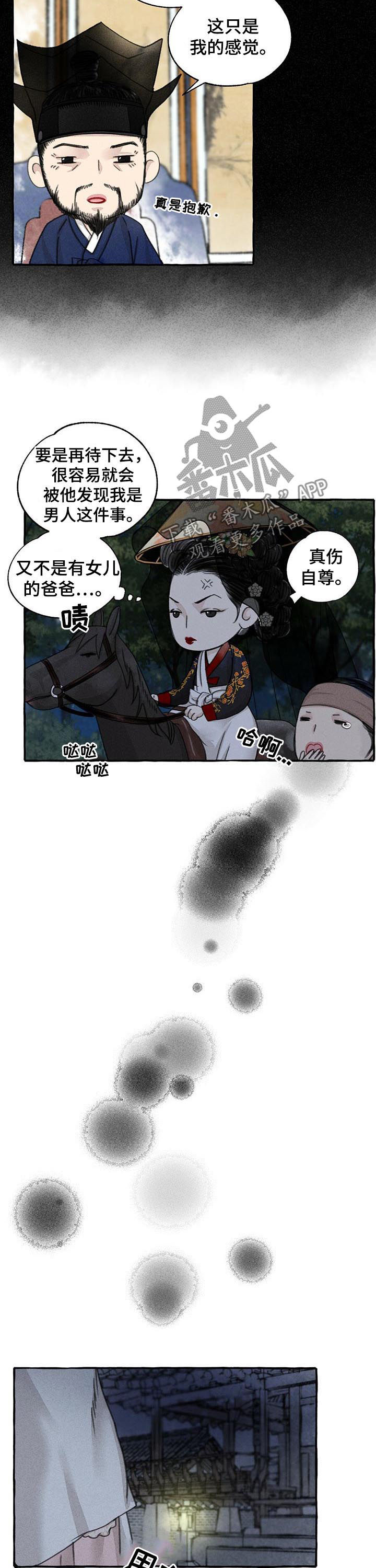 第72话6