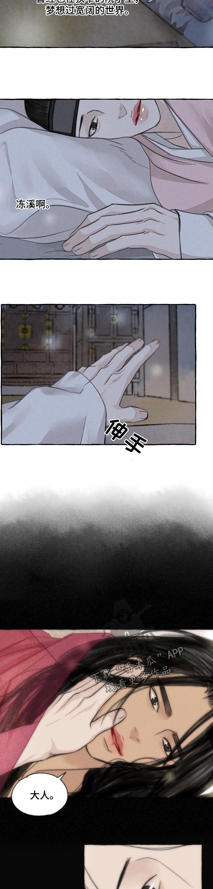 第71话1