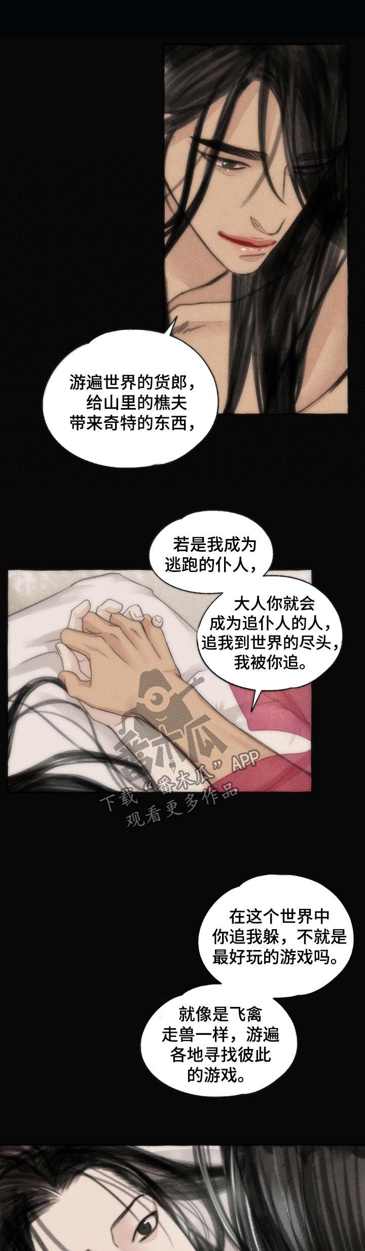 第71话3