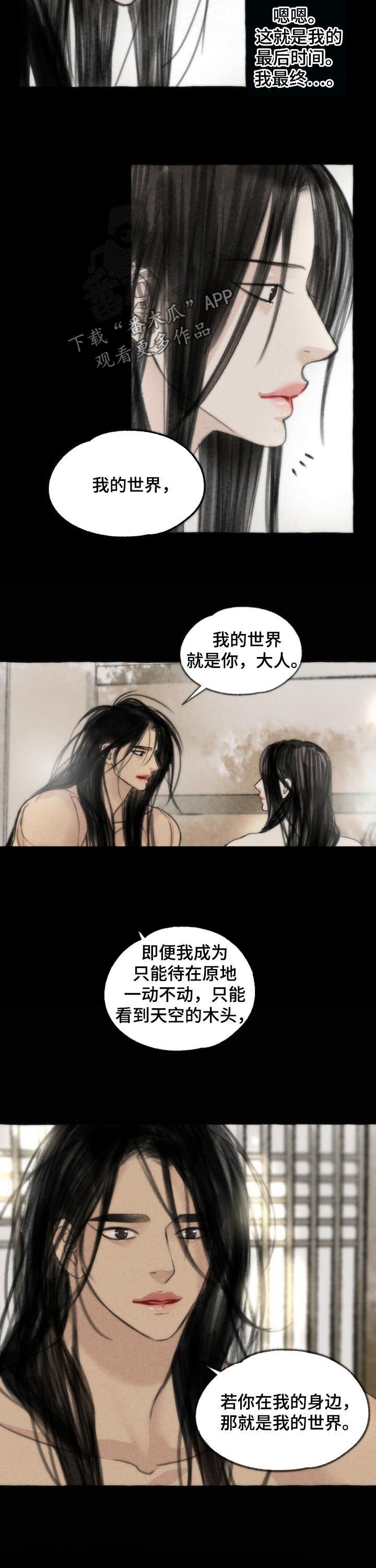 第71话6