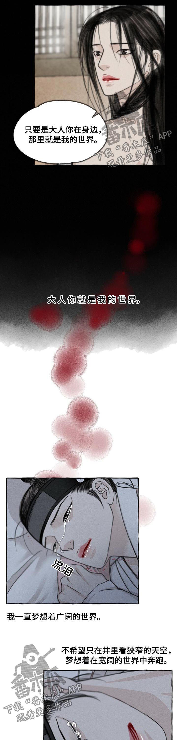 第71话7