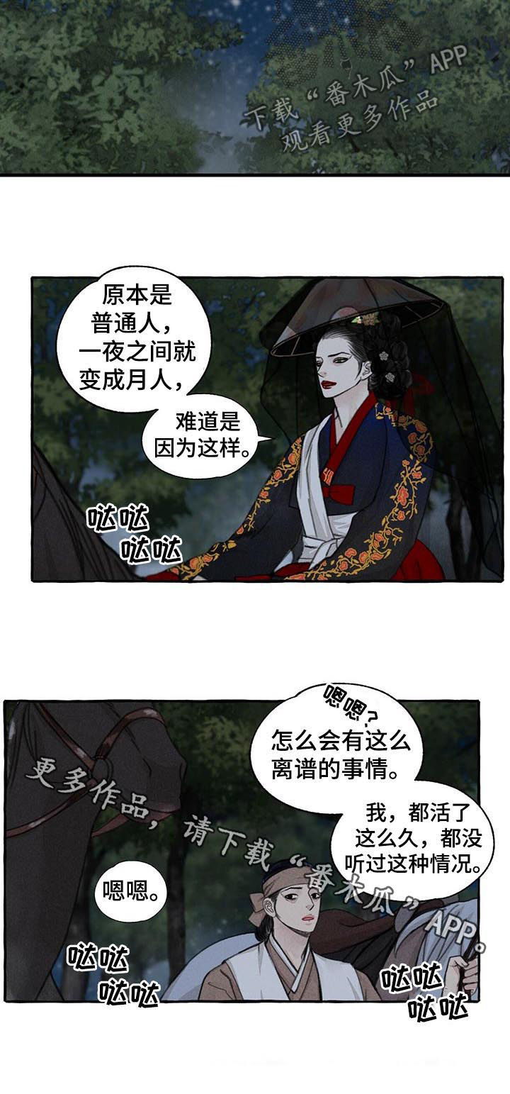 第71话9