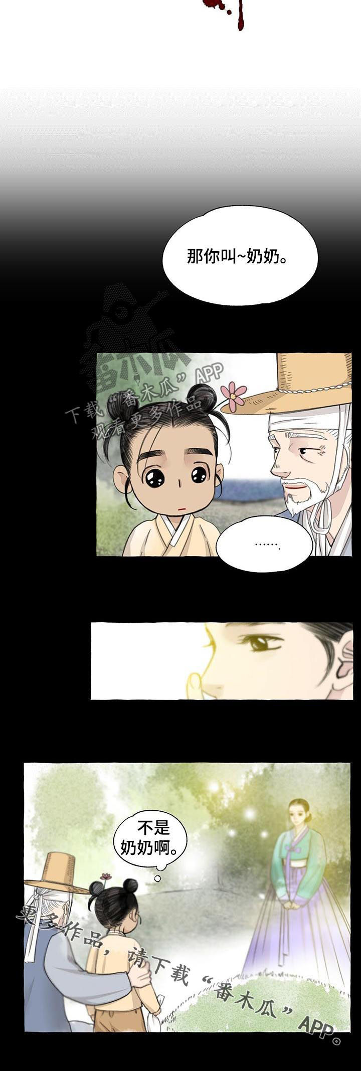 第70话10