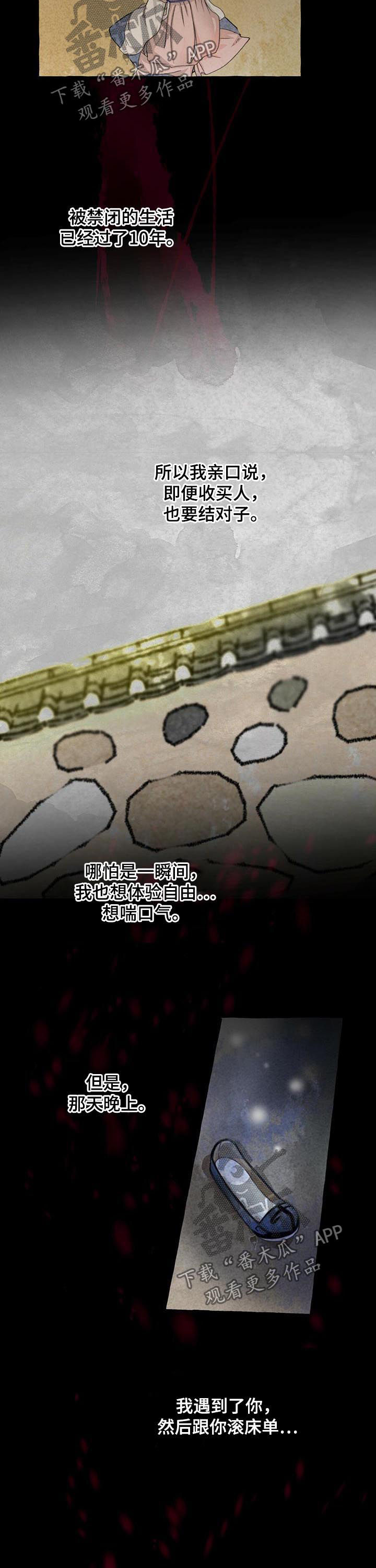第70话3