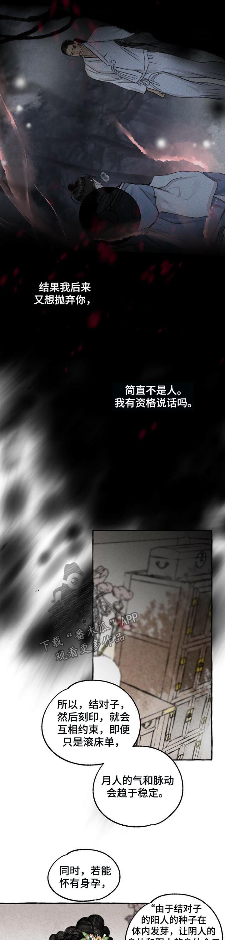 第70话4