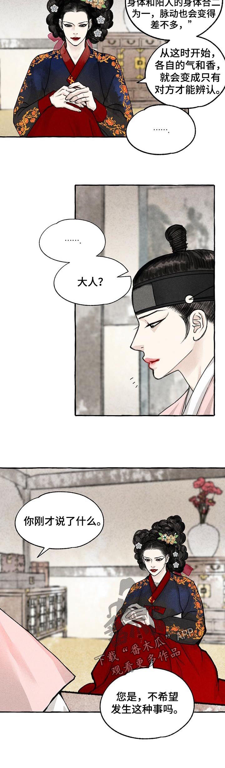 第70话5
