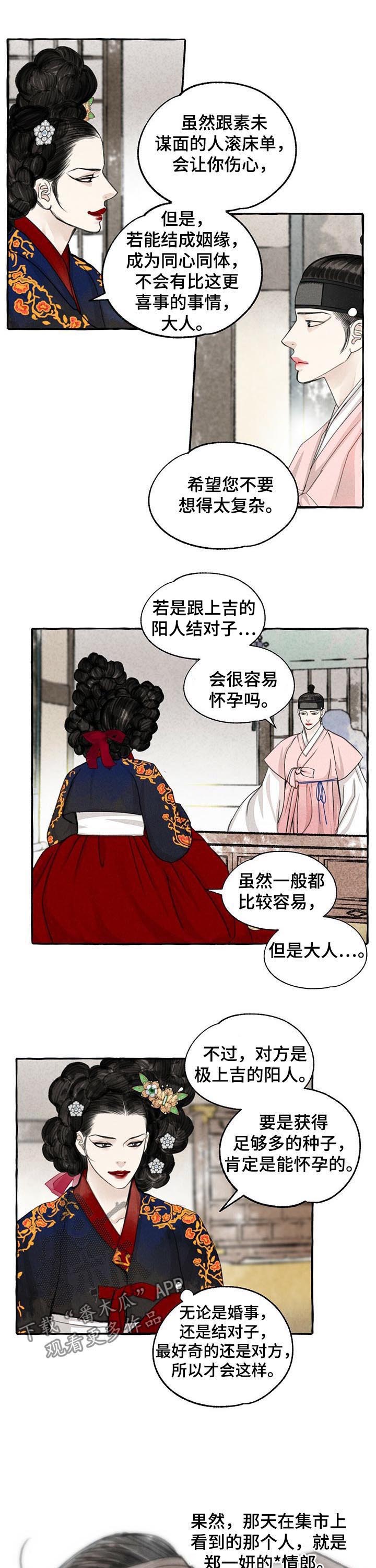 第70话6