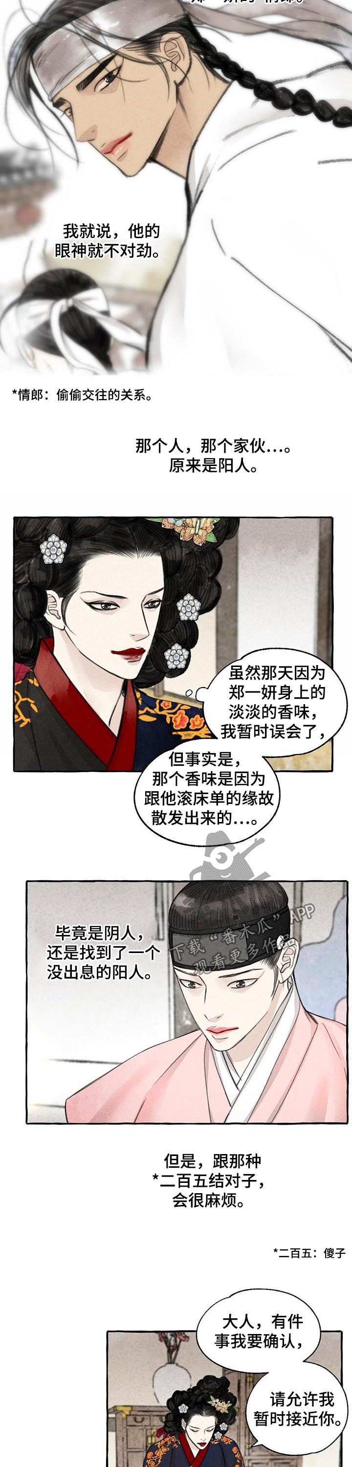 第70话7