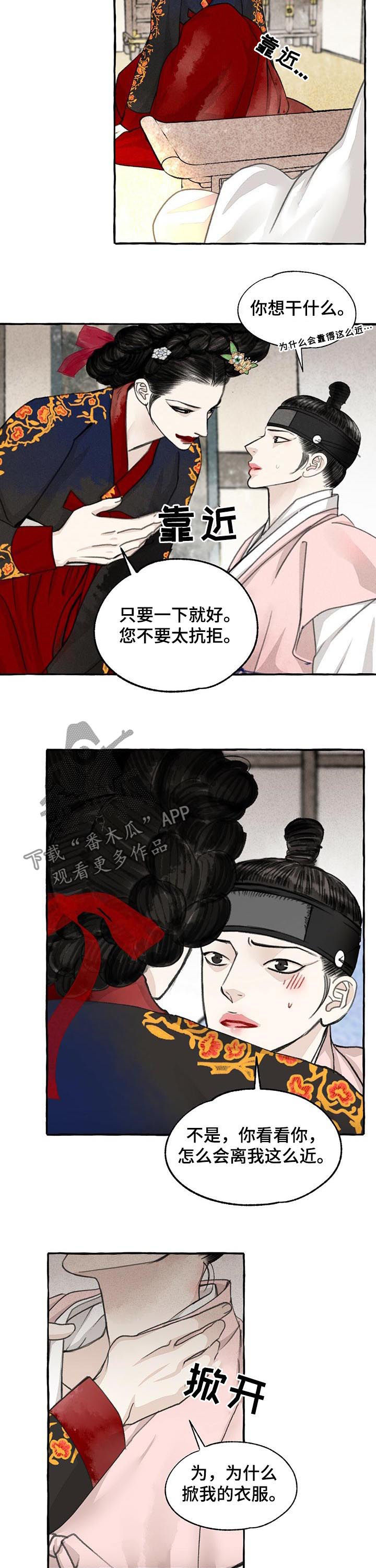 第70话8