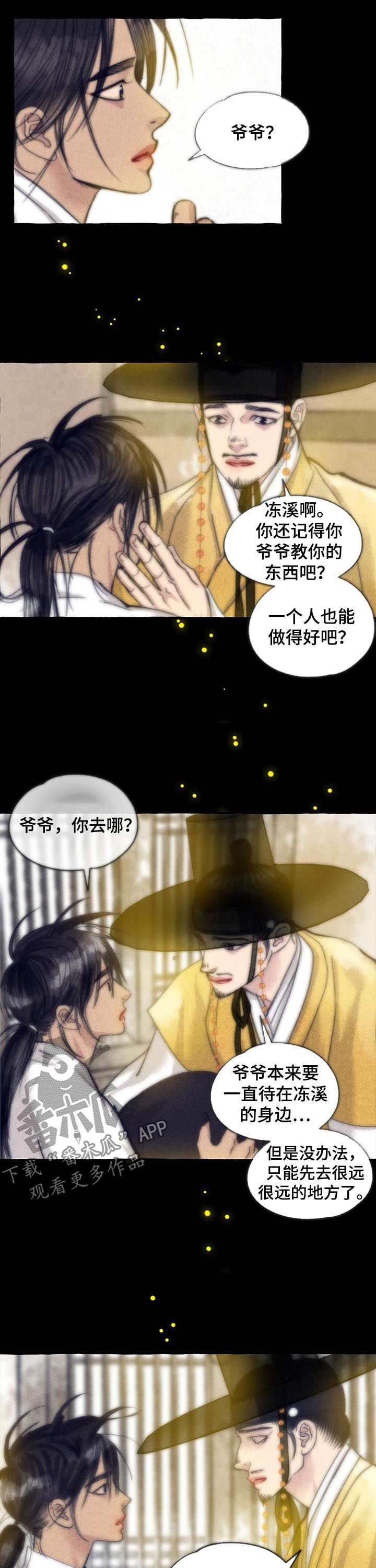 第69话1