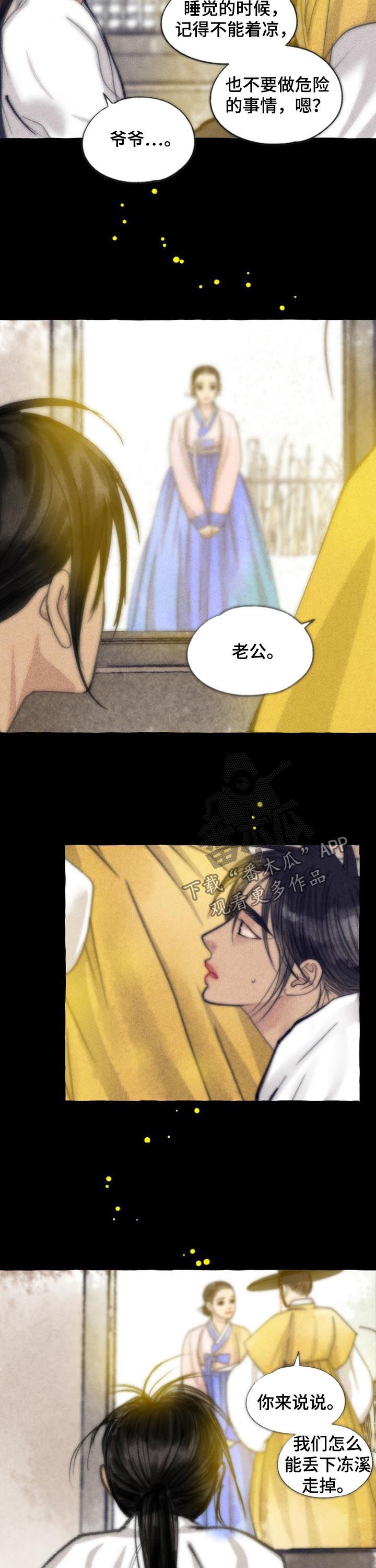 第69话2