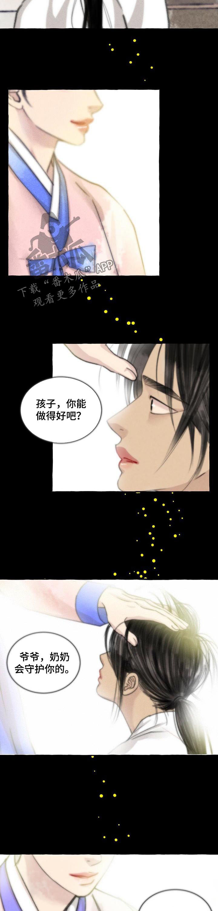 第69话3