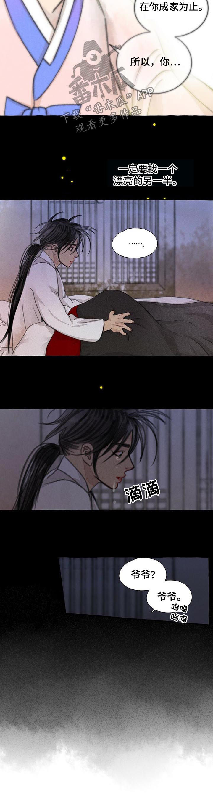 第69话4