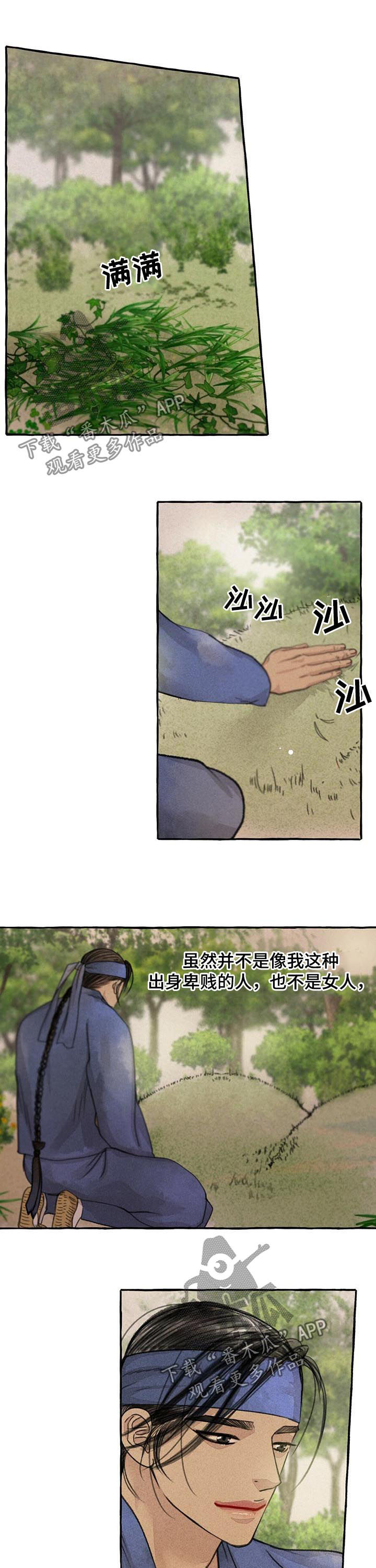 第69话5