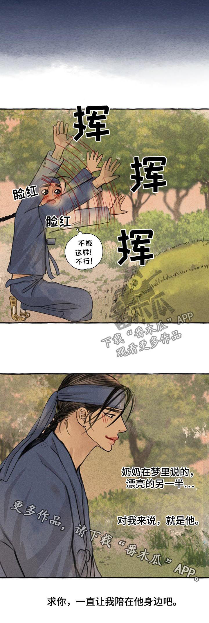 第69话9
