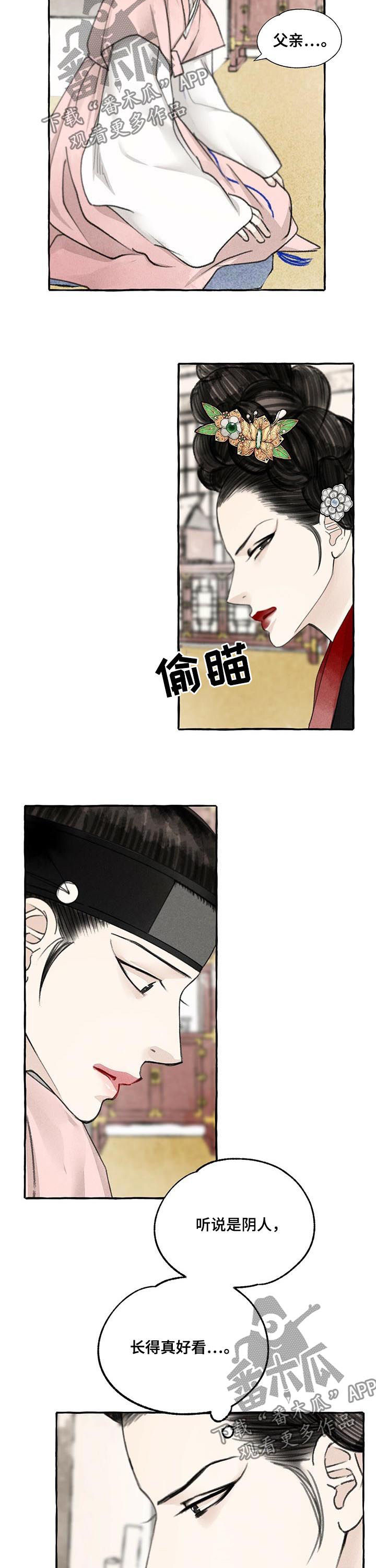 第68话3