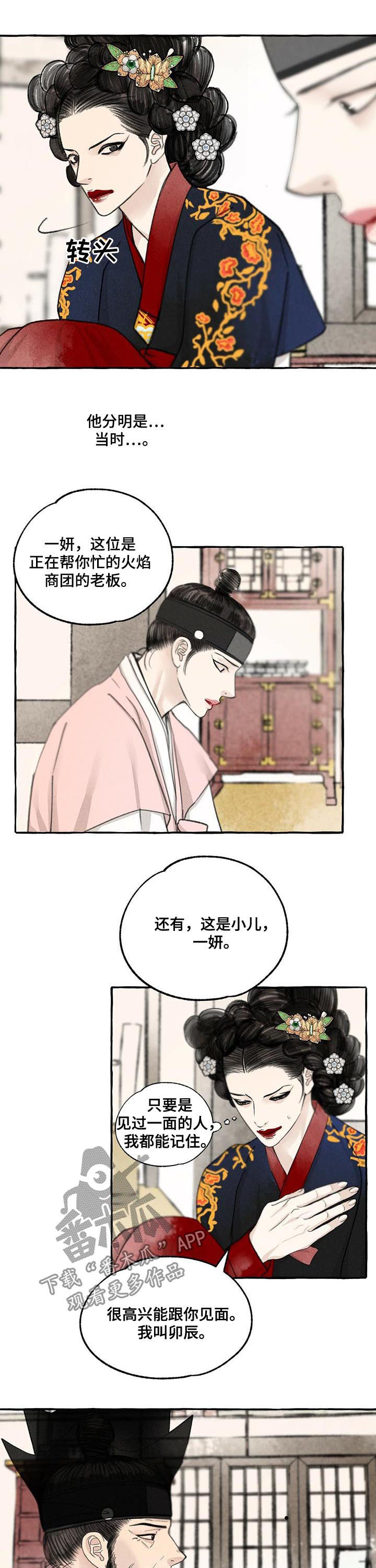 第68话4
