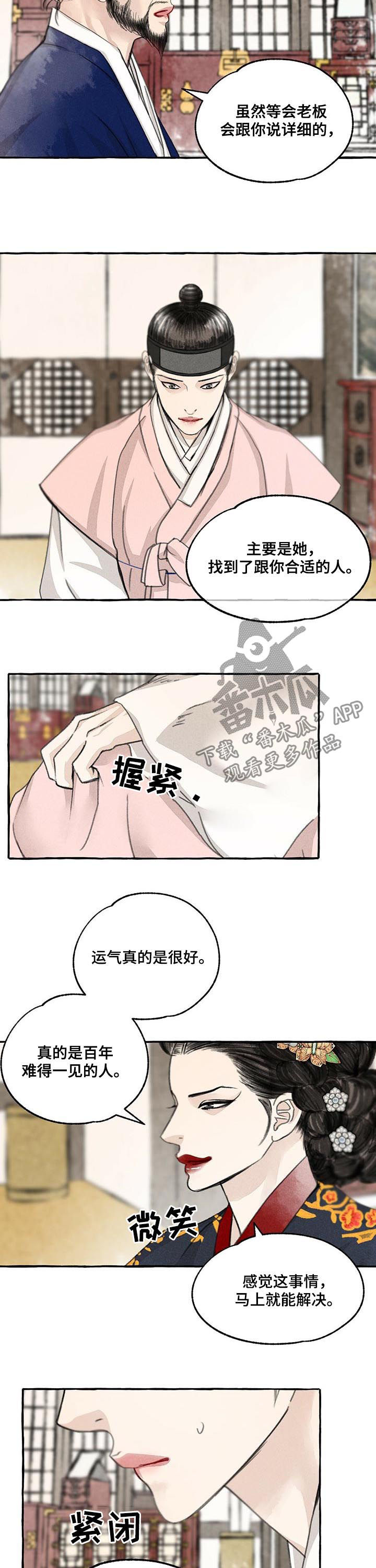 第68话5