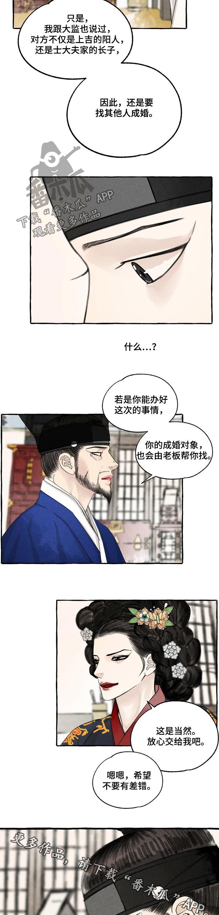 第68话6