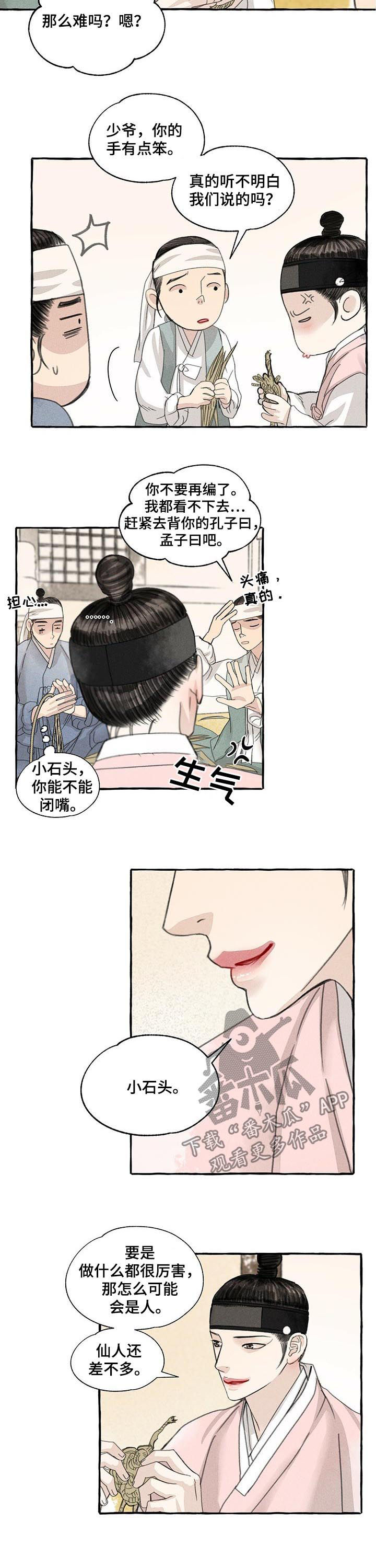 第67话1