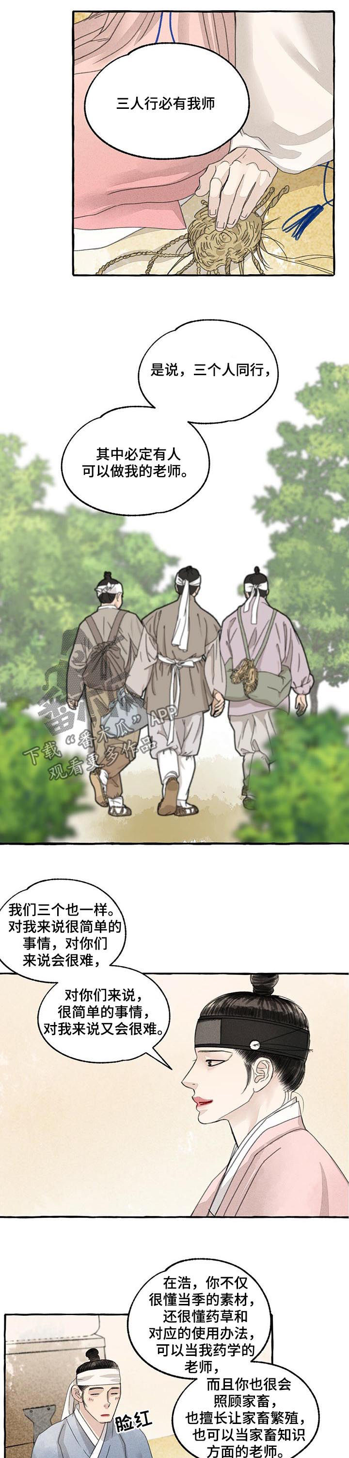 第67话2