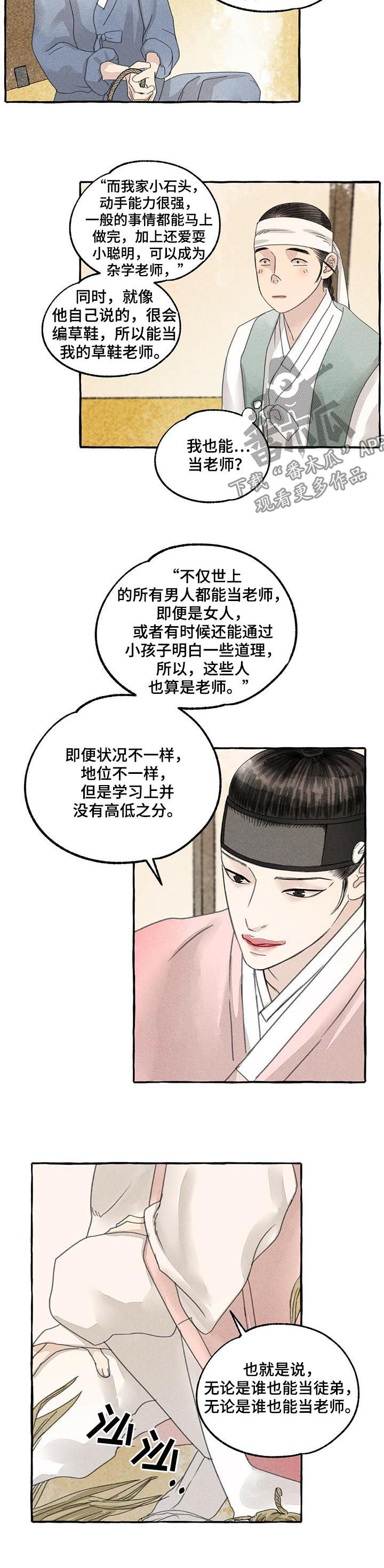 第67话3