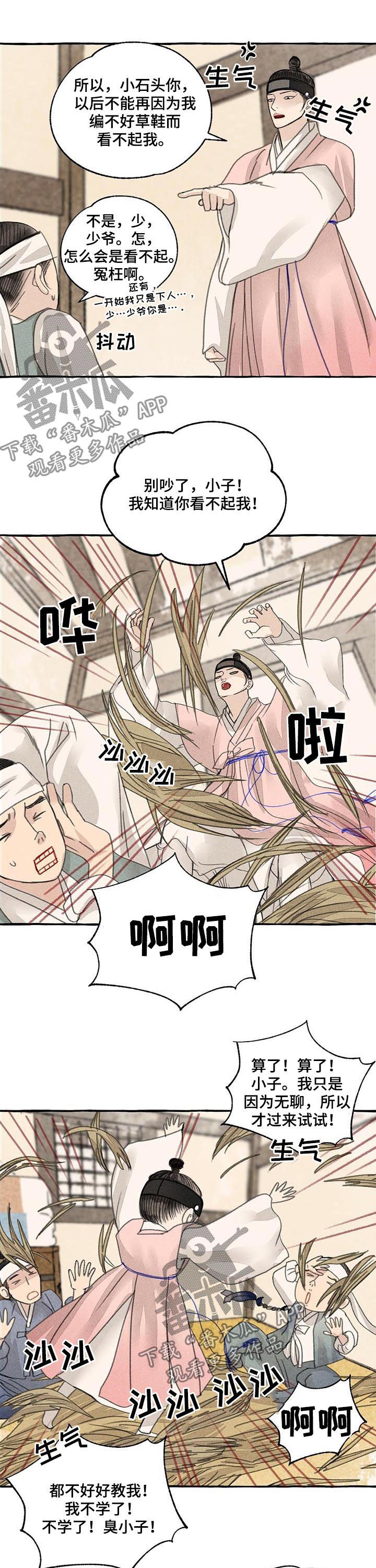 第67话4