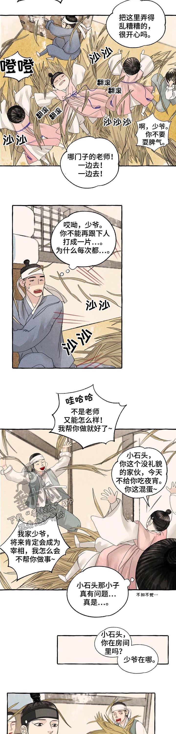 第67话5