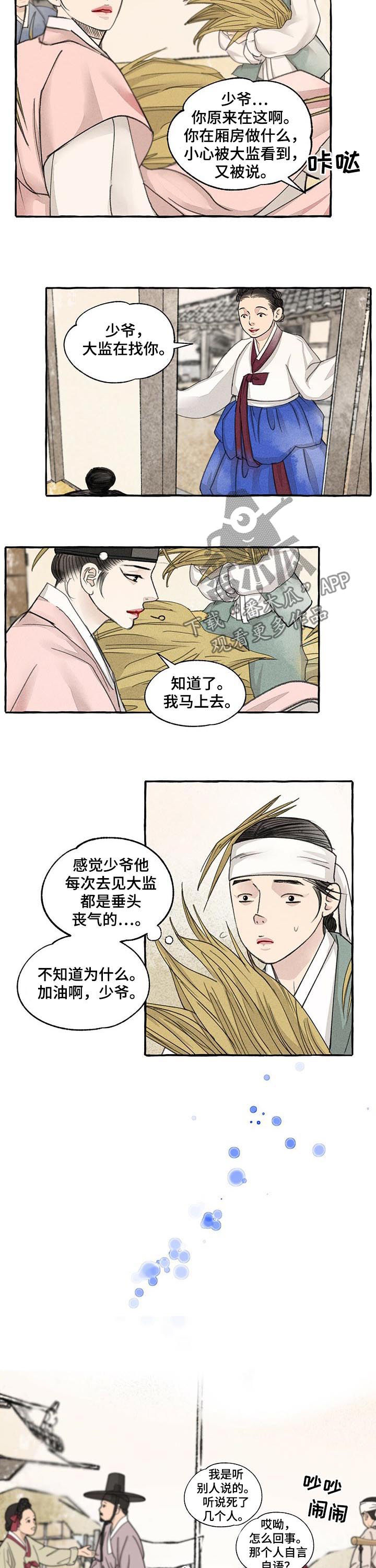 第67话6