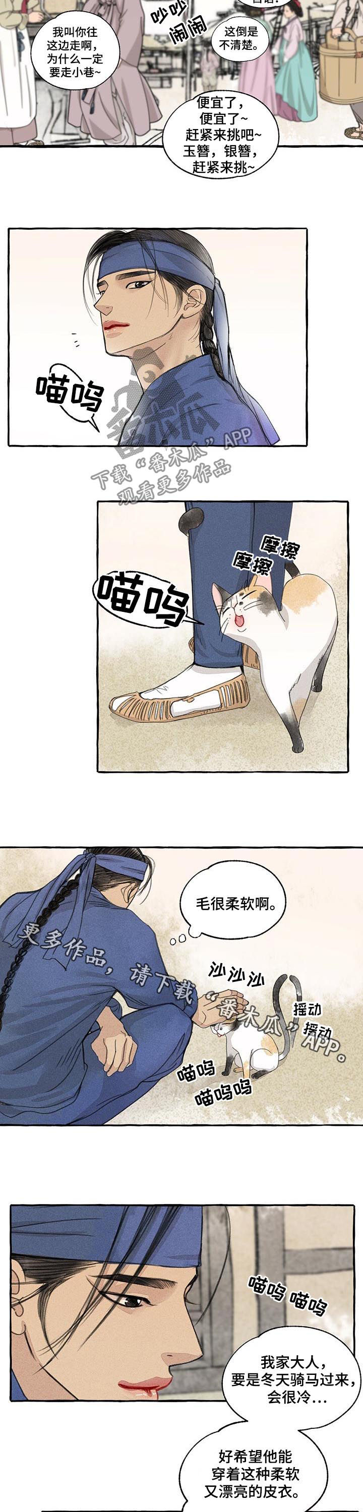 第67话7