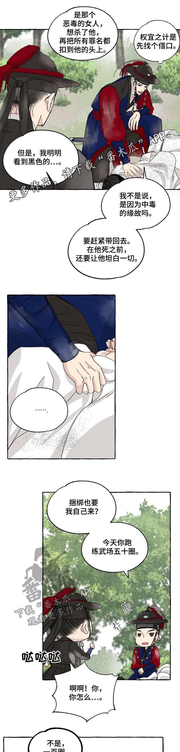 第66话0