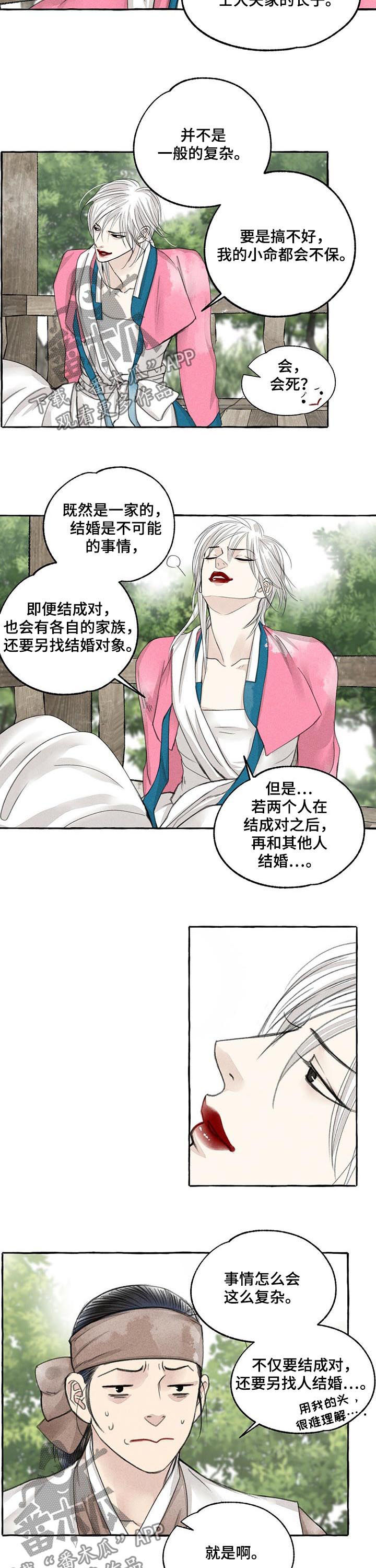 第66话2